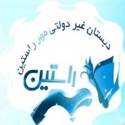 اپلیکیشن دانش آموز